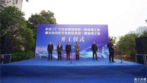 爱海宁城市门户