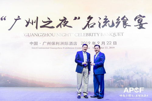 2019亚太酒店与地产合作论坛在广州隆重召开